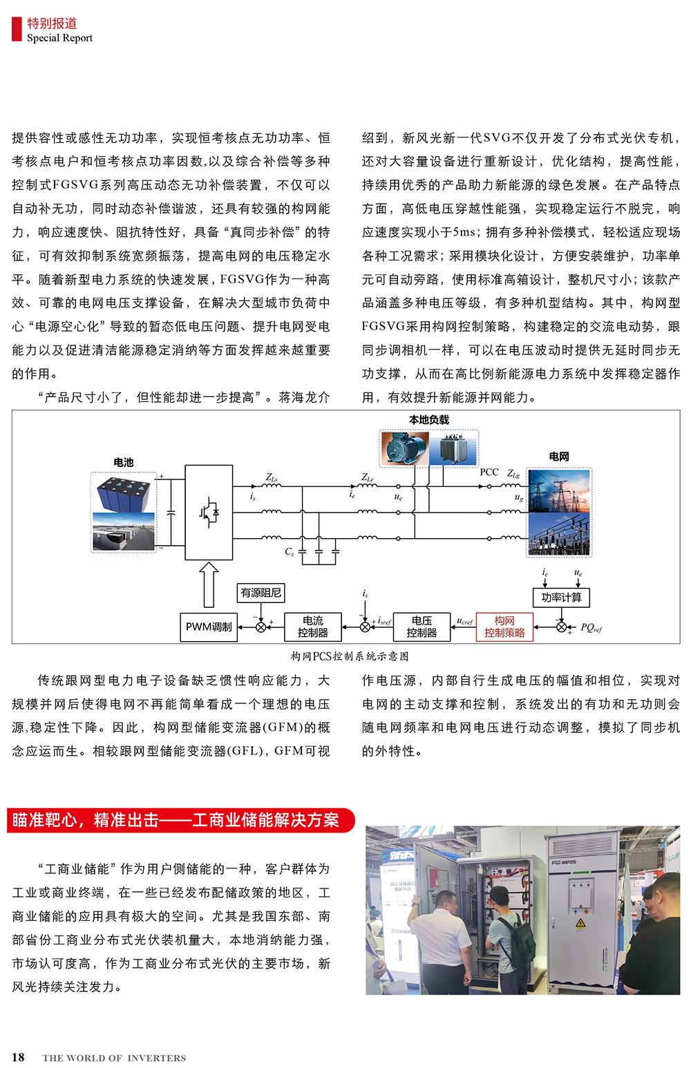 B2406前彩-k8凯发天生赢家·一触即发：创新驱动，引领绿色新篇章(3)-2.jpg