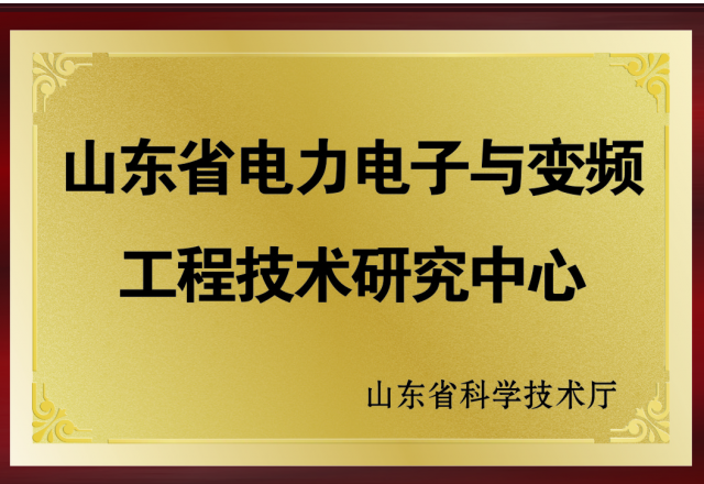 k8凯发天生赢家·一触即发：2017年度山东省工程技术研究中心绩效评价获优秀